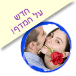חדש על המדף - ויברטורים, אביזרי מין, חנות סקס
