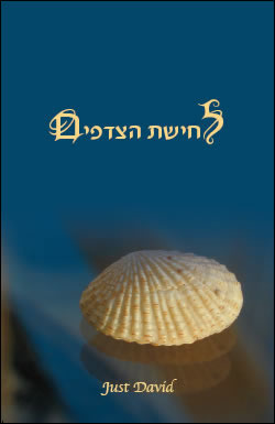 ספרי ביוגרפיה