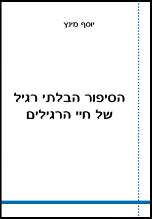 ספרי ביוגרפיה