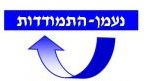 מכון נעמן התמודדות
